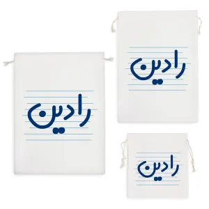 کیسه نظم دهنده رادین