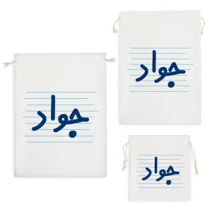 کیسه نظم دهنده جواد
