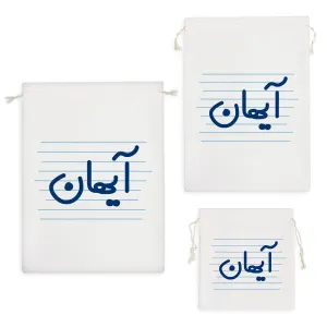 کیسه نظم دهنده آیهان