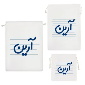 کیسه نظم دهنده آرین