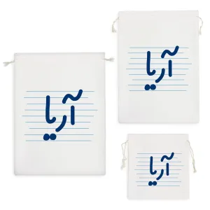 کیسه نظم دهنده آریا