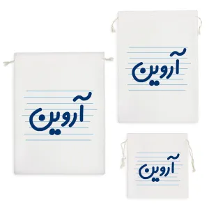 کیسه نظم دهنده آروین