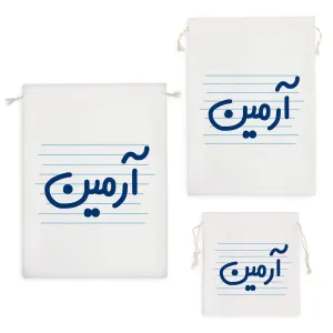 کیسه نظم دهنده آرمین