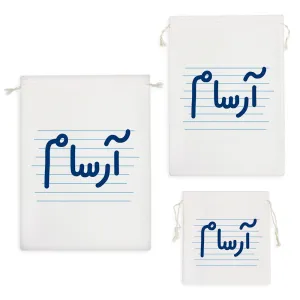 کیسه نظم دهنده آرسام