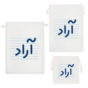 کیسه نظم دهنده آراد
