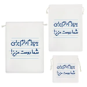 کیسه نظم دهنده یه پیام دارم برای شما دوست عزیز!