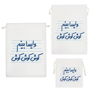 کیسه نظم دهنده وایسا بینم کوش کوش کوش