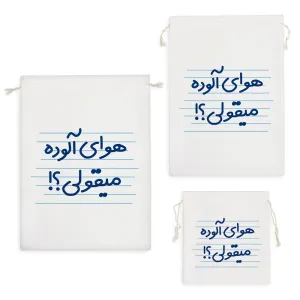 کیسه نظم دهنده هوای آلوده میقولی؟!