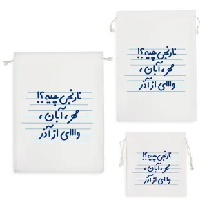 کیسه نظم دهنده نارنجی چیه ؟! مهر، آبان، وای از آذر