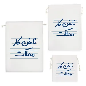 کیسه نظم دهنده ناخن کار مملکت