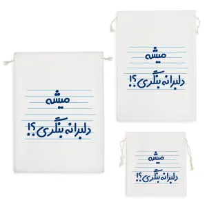 کیسه نظم دهنده میشه دلبرانه بنگری ؟!