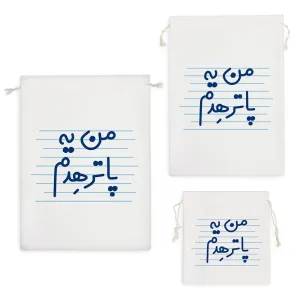 کیسه نظم دهنده من یه پاترهدم