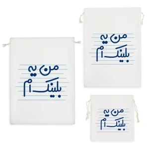 کیسه نظم دهنده من یه بلینک ام
