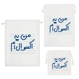 کیسه نظم دهنده من یه اکسو ال ام