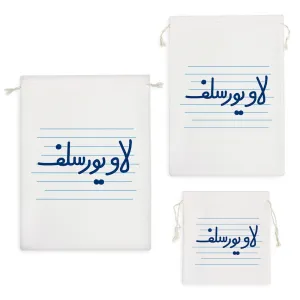 کیسه نظم دهنده لاویورسلف