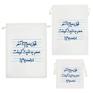 کیسه نظم دهنده قول میدم تا آخر عمر به اذیت کردنت ادامه بدم !