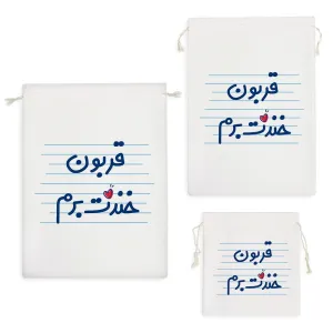 کیسه نظم دهنده قربون خندت برم