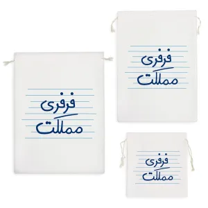 کیسه نظم دهنده فرفری مملکت