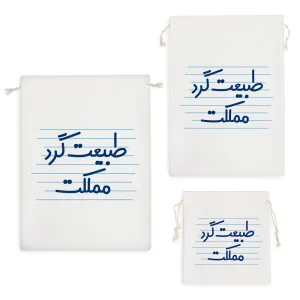 کیسه نظم دهنده طبیعت گرد مملکت