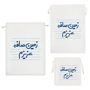 کیسه نظم دهنده زمین صافه عزیزم