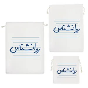 کیسه نظم دهنده روانشناس