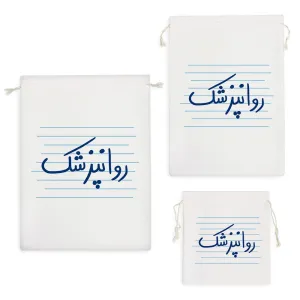 کیسه نظم دهنده روانپزشک