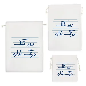 کیسه نظم دهنده دور فلک درنگ ندارد