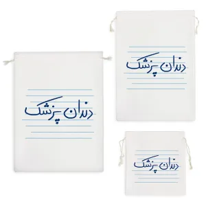 کیسه نظم دهنده دندان پزشک