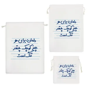 کیسه نظم دهنده دلمان برای هر چیز کوچک چقدر تنگ است