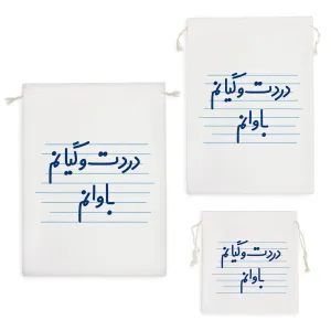 کیسه نظم دهنده دردت وگیانم باوانم