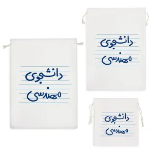 کیسه نظم دهنده دانشجوی مهندسی