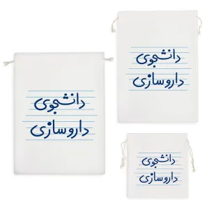 کیسه نظم دهنده دانشجوی داروسازی