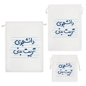 کیسه نظم دهنده دانشجوی تربیت بدنی