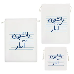 کیسه نظم دهنده دانشجوی آمار