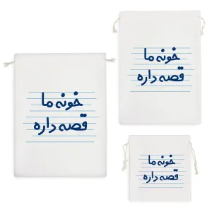 کیسه نظم دهنده خونه ما قصه داره