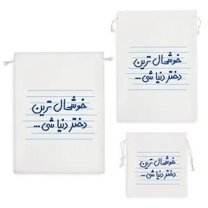 کیسه نظم دهنده خوشحال ترین دختر دنیا شی ...