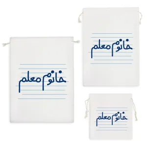 کیسه نظم دهنده خانوم معلم