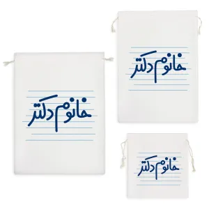 کیسه نظم دهنده خانوم دکتر