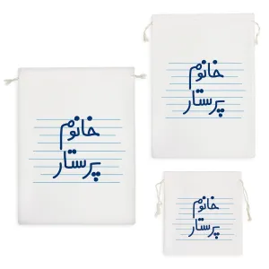 کیسه نظم دهنده خانوم پرستار