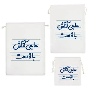 کیسه نظم دهنده حاجی گنگش بالاست