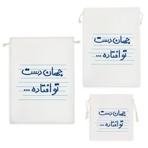 کیسه نظم دهنده جهان دست افتاده ...