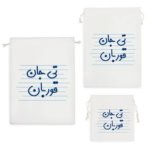 کیسه نظم دهنده تی جان قوربان