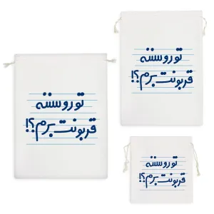 کیسه نظم دهنده تورو سننه قربونت برم ؟!