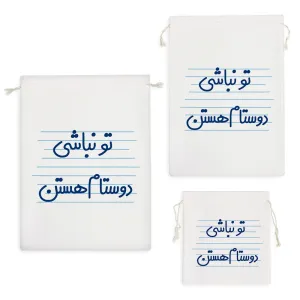کیسه نظم دهنده تو نباشی دوستام هستن