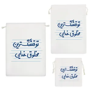 کیسه نظم دهنده تو قشنگ ترین مخلوق خدایی