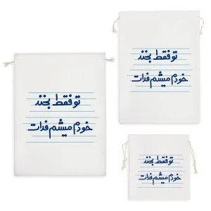 کیسه نظم دهنده تو فقط بخند خودم میشم فدات