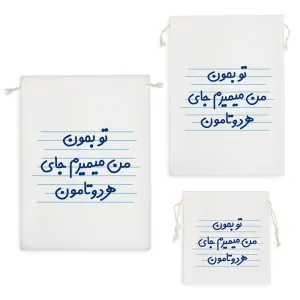 کیسه نظم دهنده تو بمون من میمیرم جای هردوتامون