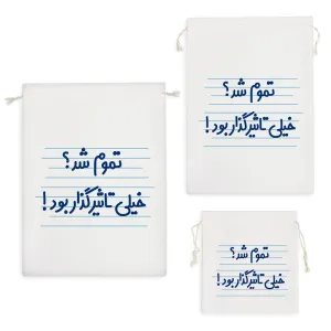 کیسه نظم دهنده تموم شد؟ خیلی تاثیر گذار بود!