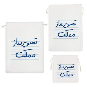 کیسه نظم دهنده تصویرساز مملکت