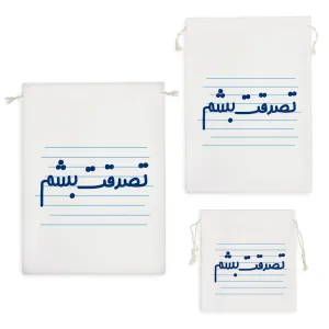 کیسه نظم دهنده تصدقت بشم